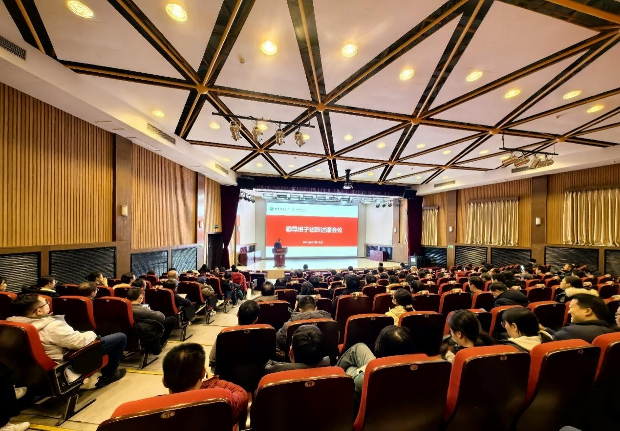 北理工2026年世界杯官网召开2025年度领导班子述职述廉会_1.jpg