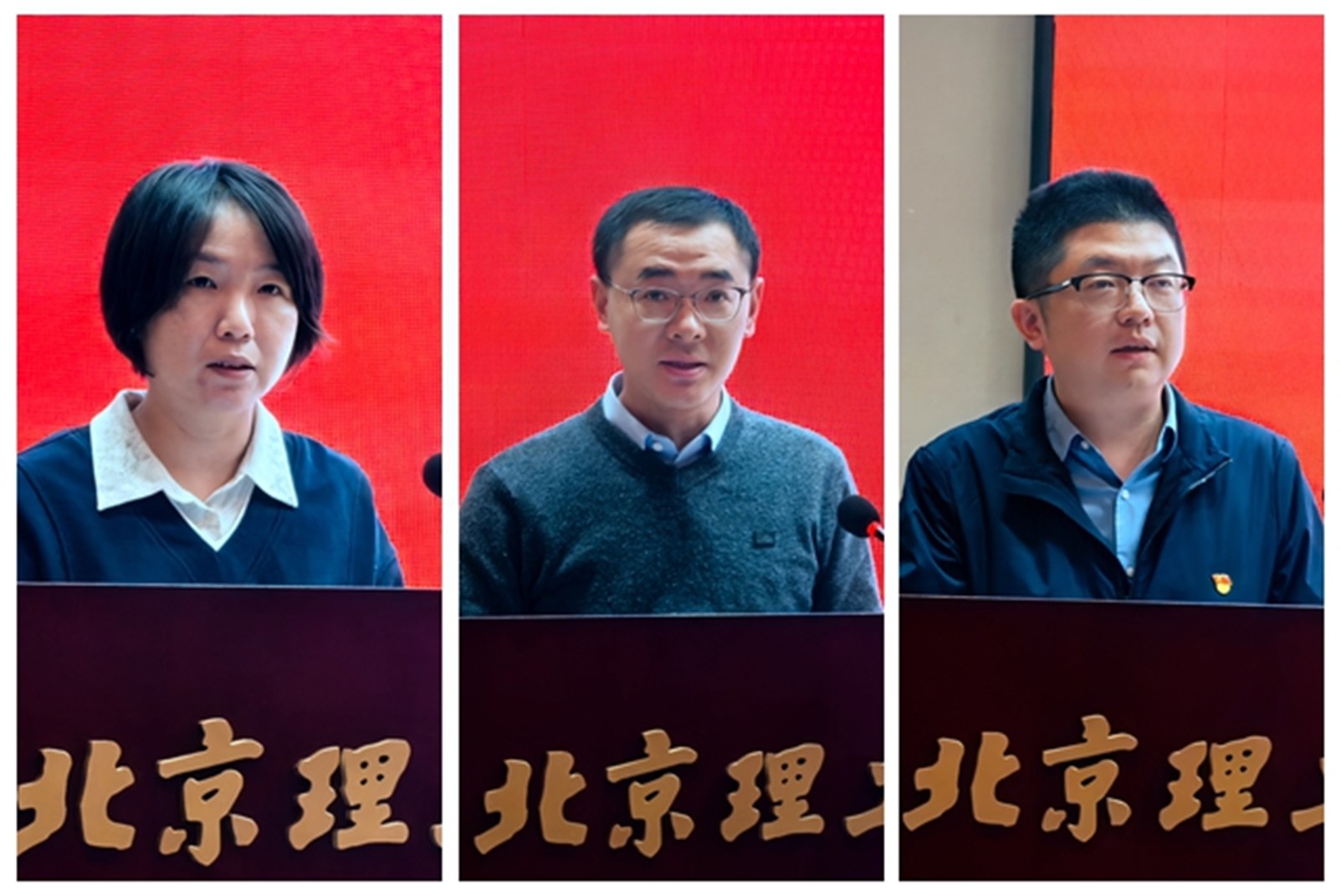 北理工2026年世界杯官网召开2025年度领导班子述职述廉会_4.jpg