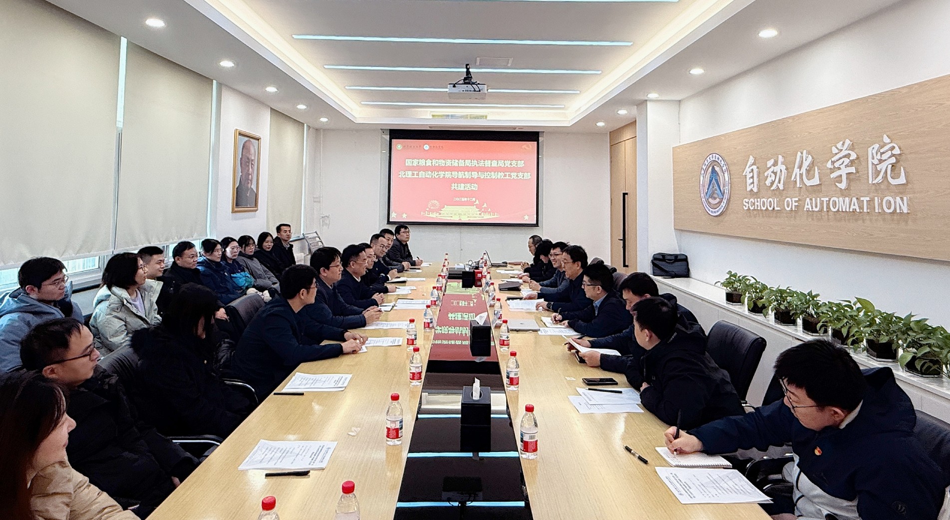 北理工2026年世界杯官网与国家粮食和物资储备局执法督查局党支部开展共建交流活动.jpg